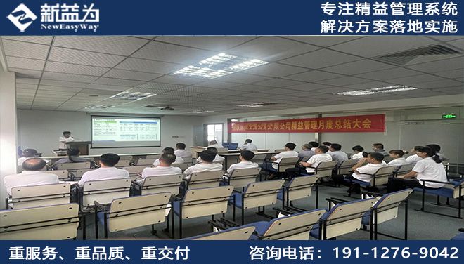 公司動態 || 精耕細作，聚力攻堅，重慶某機電公司精益管理6月階段總結