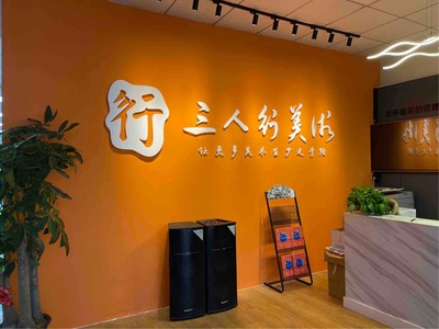 廣州三仁行藝術(shù)教育咨詢(xún) 開(kāi)啟藝術(shù)夢(mèng)想的專(zhuān)業(yè)向?qū)? class=